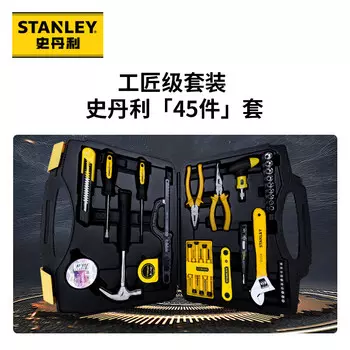 Stanley Набор бытовых инструментов из 45 предметов, многофункциональный ручной ящик для инструментов, аппаратный инструмент MC-045