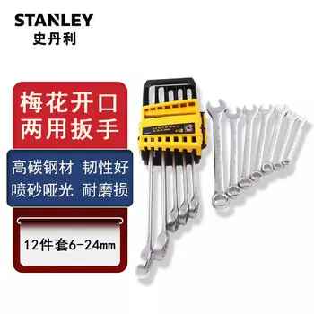 Stanley набор гаечных ключей двойного назначения для цветов сливы, рожковый ключ для цветов сливы, набор мертвых ключей, набор из 12 предметов, 6-24 мм