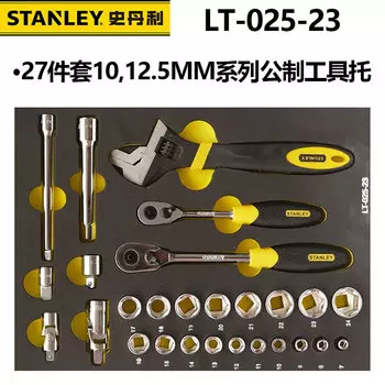 STANLEY Набор из 27 предметов Stanley, метрический держатель инструмента серии 10,12,5 мм, торцевые насадки LT-025-23