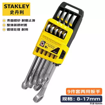 STANLEY Набор из 9 предметов, набор двойных ключей серии B, набор рожковых ключей Torx, 8–17 мм STMT78098-8-23