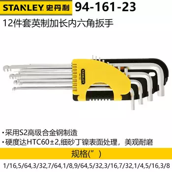 Stanley Набор шестигранных ключей British, 12 предметов Набор шестигранных ключей British с удлиненной шаровой головкой, 12 предметов 94-161-23