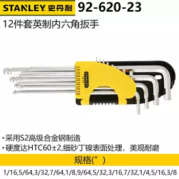 Stanley Набор шестигранных ключей British, 12 предметов Набор шестигранных ключей British с удлиненной шаровой головкой, 12 предметов 92-620-23