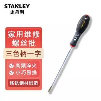 Stanley Отвертка бытовая многофункциональная для ремонта, параллельная 5,5х150мм