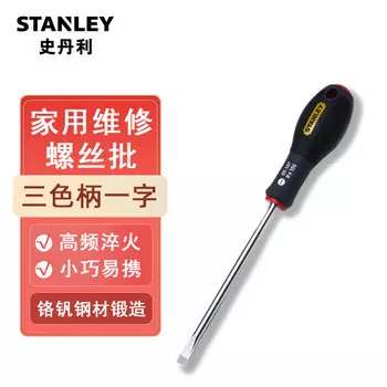 Stanley Отвертка бытовая отвертка многофункциональный ремонтный инструмент 8х150мм