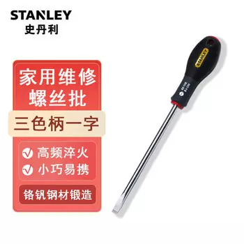 Stanley Отвертка бытовая отвертка многофункциональный ремонтный инструмент 8х200мм