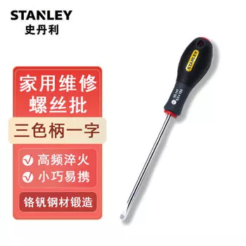 Stanley Отвертка бытовая отвертка многофункциональный ремонтный инструмент 6,5х150мм