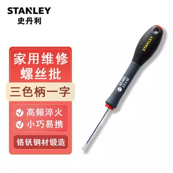 Stanley Отвертка бытовая, отвертка, многофункциональный ремонтный инструмент, параллельная 2,5х50мм