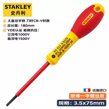 Stanley Отвертка изолированная VDE, двухцветная ручка, отвертка для электрика 3,5х70мм 65-411-14
