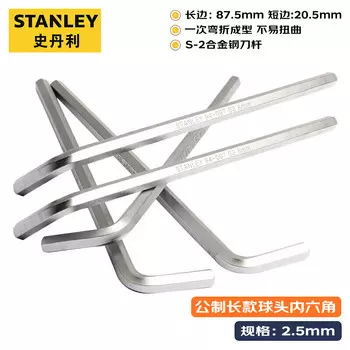 Stanley Отвертка с шестигранной головкой и метрической длинной шаровой головкой 2,5 мм (6 шт. в упаковке) STMT94101-8-23