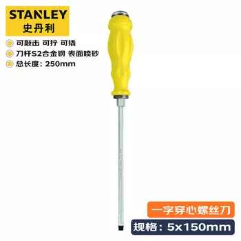 Stanley Отвертка шлицевая, полнокорпусная силовая отвертка, 5x150 мм 61-888-23