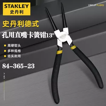 Stanley, плоскогубцы для стопорных колец с прямыми отверстиями в немецком стиле, бытовые многофункциональные плоскогубцы для аварийных стопорных колец промышленного класса, 13 дюймов 84-365-23
