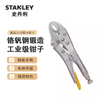 Stanley Плоскогубцы с дугообразными зубьями, 10 дюймов, плоскогубцы промышленного класса с фиксированным зажимом, плоскогубцы для инструментов, 84-369-23