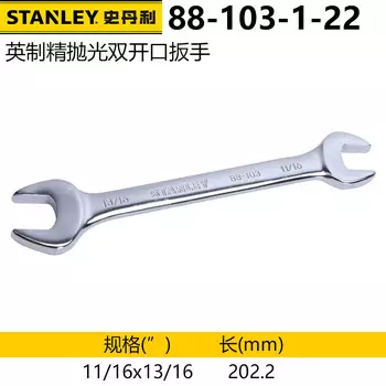 Stanley полированный двойной рожковый ключ двусторонний ключ British 11/16"13/16" 88-103-1-22 один