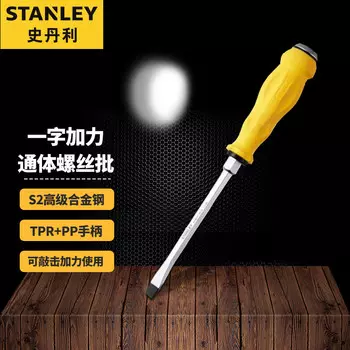 Stanley Полнотелая отвертка STANLEY с наддувом, промышленный класс, выбивная и стержневая отвертка, многофункциональная бытовая плоская отвертка 8x250 мм 61-894-23
