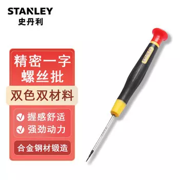 Stanley Прецизионная шлицевая отвертка Микро-сотовый телефон Компьютерные часы Отвертка шлицевая - 1,0x45 мм