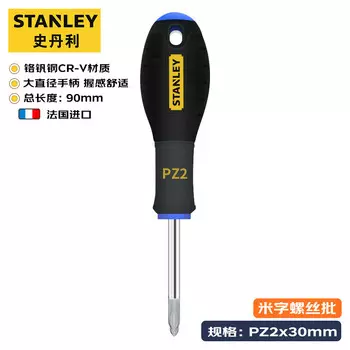 Stanley противоскользящая отвертка рисовидная отвертка цветкообразная ПЗ2х30мм 65-409-14