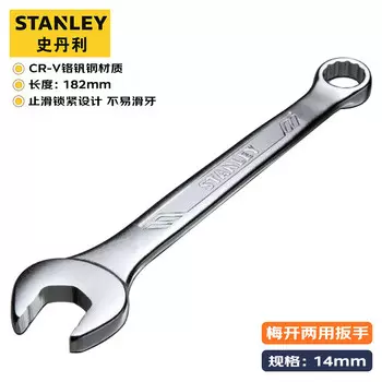 Stanley противоскользящий открытый гаечный ключ двойного назначения, ручной инструмент, ключ для цветка сливы 14 мм STMT72811-23