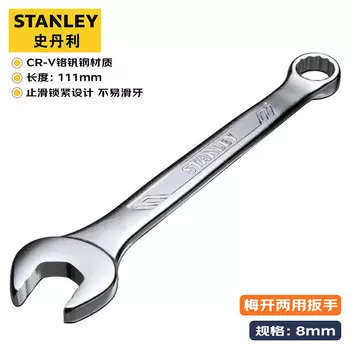 Stanley противоскользящий сливовый открытый гаечный ключ двойного назначения ручной инструмент ключ для цветов сливы 8 мм STMT72805-23