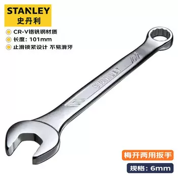Stanley противоскользящий сливовый открытый гаечный ключ двойного назначения ручной инструмент ключ для цветов сливы 6 мм STMT72803-23