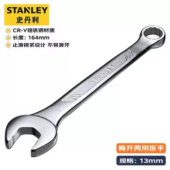 Stanley противоскользящий сливовый открытый гаечный ключ двойного назначения ручной инструмент гаечный ключ для цветов сливы 13 мм STMT72810-23