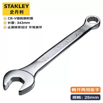 Stanley противоскользящий сливовый открытый гаечный ключ двойного назначения ручной инструмент ключ для цветка сливы 25 мм STMT72822-23