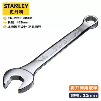 Stanley противоскользящий сливовый открытый гаечный ключ двойного назначения, ручной инструмент, ключ для цветов сливы, 32 мм STMT72828-23