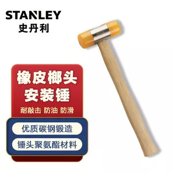 Stanley резиновый молоток резиновый молоток резиновый молоток мягкий монтажный молоток резиновый молоток монтажный молоток с деревянной ручкой 35 мм