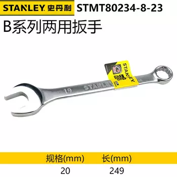 Stanley, рожковый ключ двойного назначения из углеродистой стали, сливовый цвет, метрический ключ 20 мм, STMT80234-8-23 one
