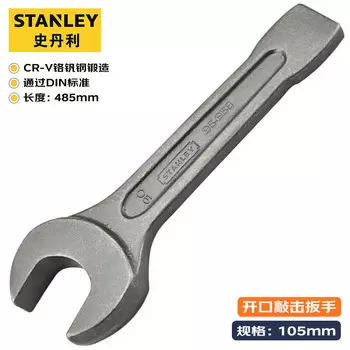 Stanley рожковый ударный ключ промышленный мертвый ключ из хромованадиевой стали сверхмощный ударный ключ с одной головкой 105 мм 96-961-23