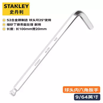 Stanley S2, легированная сталь, дюймовый шестигранный ключ с шаровой головкой, 9/64 дюйма, 10 шт. 69-298-23