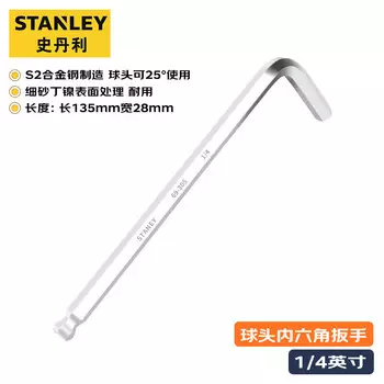 Stanley S2, легированная сталь, дюймовый шестигранный ключ с шаровой головкой, 1/4 дюйма, 5 шт. в упаковке 69-305-23