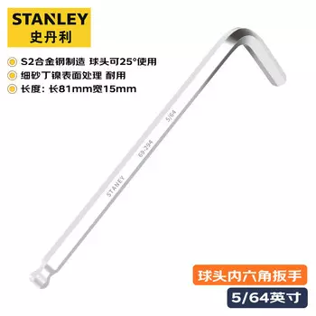 Stanley S2, легированная сталь, дюймовый шестигранный ключ с шаровой головкой, 5/64 дюйма, 10 шт. в упаковке 69-294-23
