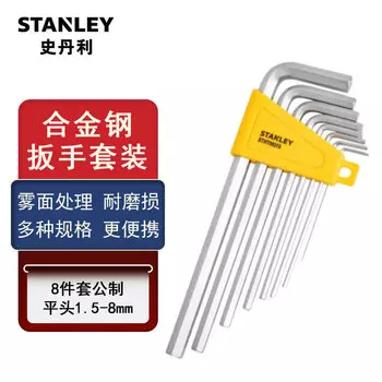 Stanley S2 Набор шестигранных ключей из легированной стали L-образный, набор из 8 предметов, метрическая плоская головка 1,5-8 мм