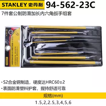 Stanley S-2 закаленный метрический противоскользящий длинный шестигранный ключ, набор из 7 предметов [1,5–6 мм] 94-562-23C