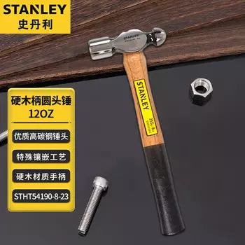 Stanley с ручкой из твердой древесины, круглый молоток, 12 унций, бытовой маленький молоток, молоток для гвоздей, железный молоток, ударный инструмент STHT54190-8-23