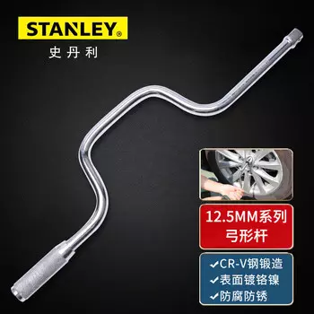 Stanley серии 12,5 мм, луковый стержень, гаечный ключ 420 мм, длинный стержень, аксессуары для ремонта автомобилей 86-412-1-22
