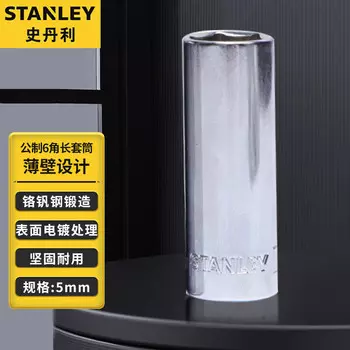 Stanley серия 6,3 мм, метрическая, 6-угольная, длинная головка, маленькая торцевая головка 1/4, головка 5 мм 88-936-1-22