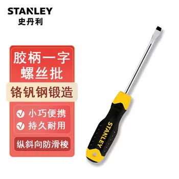 Stanley серия B отвертка плоская с пластиковой ручкой отвертка 5х200мм