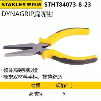 Stanley Stanley DYNAGRIP Плоскогубцы 6 дюймов STHT84073-8-23