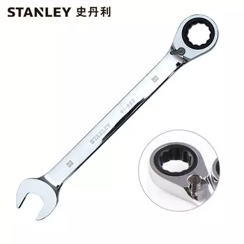 Stanley STANLEY метрическая прецизионная полированная двусторонняя трещотка, открытый быстрый ключ двойного назначения, гаечный ключ 13 мм, ключ для цветения сливы, быстрый ключ, инструмент для ремонта автомобилей, 85-936-1L-22, корпоративная на...