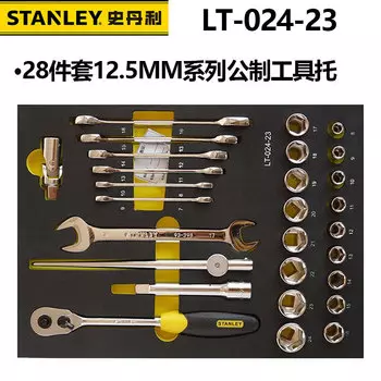 STANLEY Stanley Набор из 28 предметов, метрический держатель инструмента серии 12,5 мм, торцевой ключ для ремонта бит LT-024-23