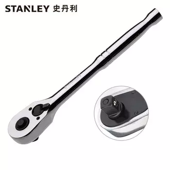 Stanley STANLEY серия 12,5 мм, стальная ручка, храповой ключ, большой торцевой ключ, быстрый ключ, инструмент для ремонта авто, 89-819-22, можно настроить