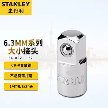 Stanley STANLEY Серия 6,3 мм, большие и малые шарниры, переходник с храповым ключом, маленькое шарнирное соединение, отверстие 1/4 дюйма, головка 3/8 дюйма 86-002-1-22