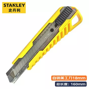 Stanley STHT10276-8-23 Универсальный нож 18 мм, нож для обоев, большой, набор из пяти штук (единица измерения: штуки)