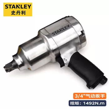 Stanley STMT97134-8-23 Пневматический ключ 3/4 дюйма, мощная головка для пневматической пушки, 1492 Нм, промышленного класса