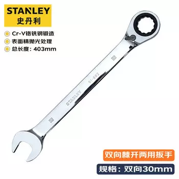 Stanley Тонко полированный метрический двусторонний ключ с трещоткой, быстрый рожковый ключ Torx 30 мм 91-870-1L-22