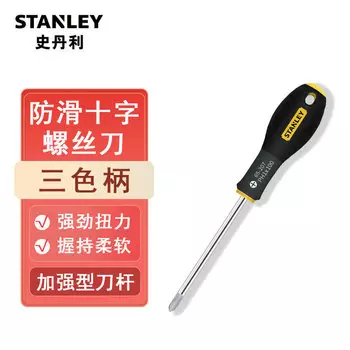 STANLEY трехцветная ручка, противоскользящая крестовая отвертка крестовая отвертка крестовая отвертка #1x100 мм