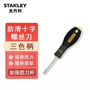 Stanley трехцветная ручка, противоскользящая крестовая отвертка крестовая отвертка крестовая отвертка #1х30 мм короткая