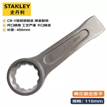 Stanley ударный ключ из хромованадиевой стали, промышленный тупой ключ, сверхмощный ударный ключ с одной головкой, 110 мм 96-931-23