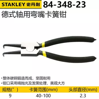 Stanley, вал в немецком стиле, плоскогубцы для стопорных колец, плоскогубцы для внешних стопорных колец, плоскогубцы для пружин, плоскогубцы для стопорных колец, 9 дюймов 84-348-23